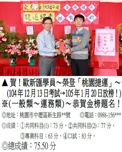歐新匯_桃捷